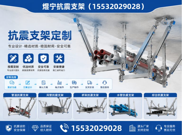 赣州抗震支架厂家展示图